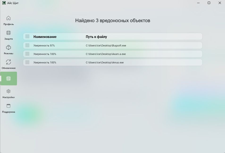 Интерфейс Айс Щит 2