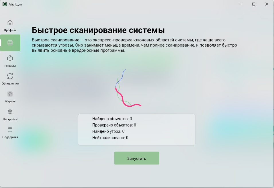 Интерфейс Айс Щит 4