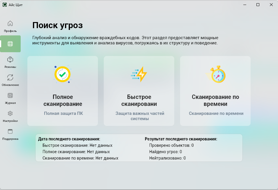 Интерфейс Айс Щит 5