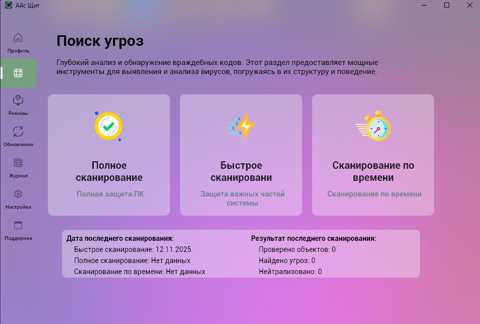 Скриншот 2
