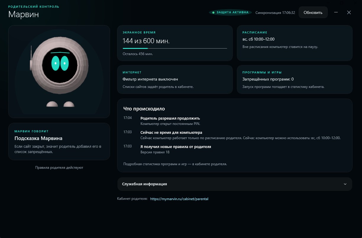 Скриншот 1