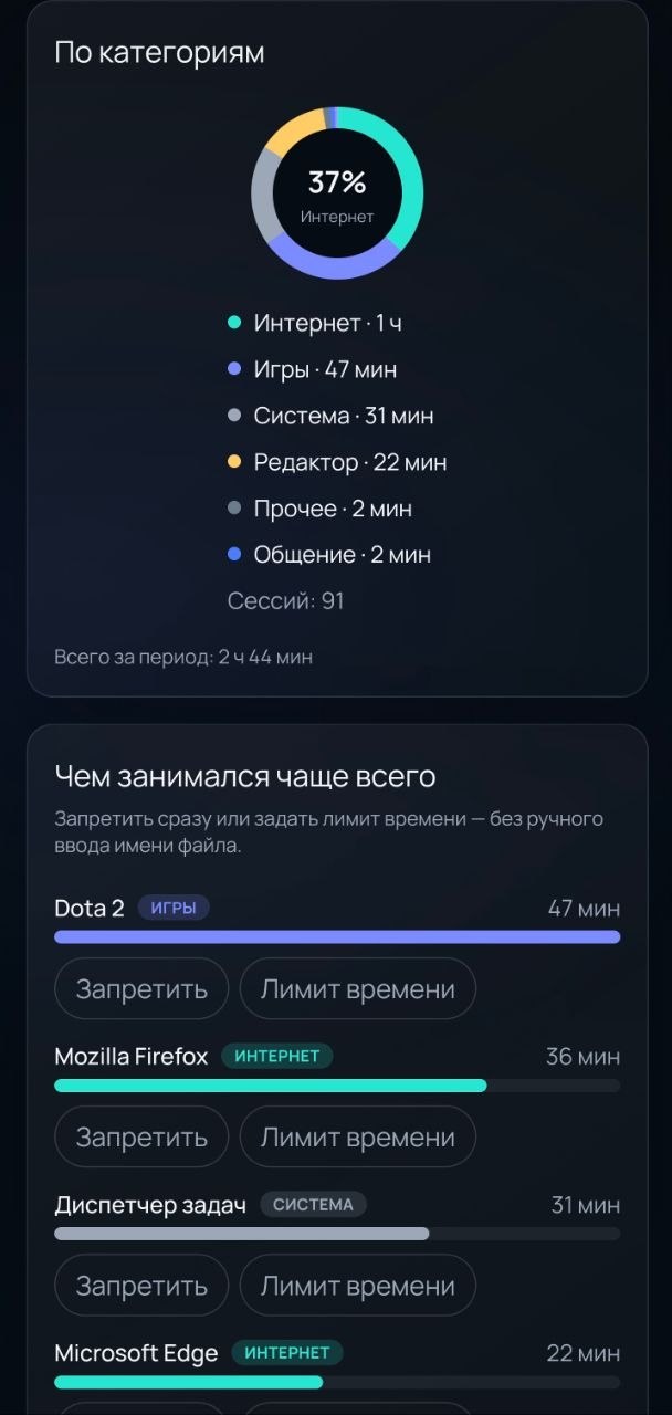 Скриншот 3